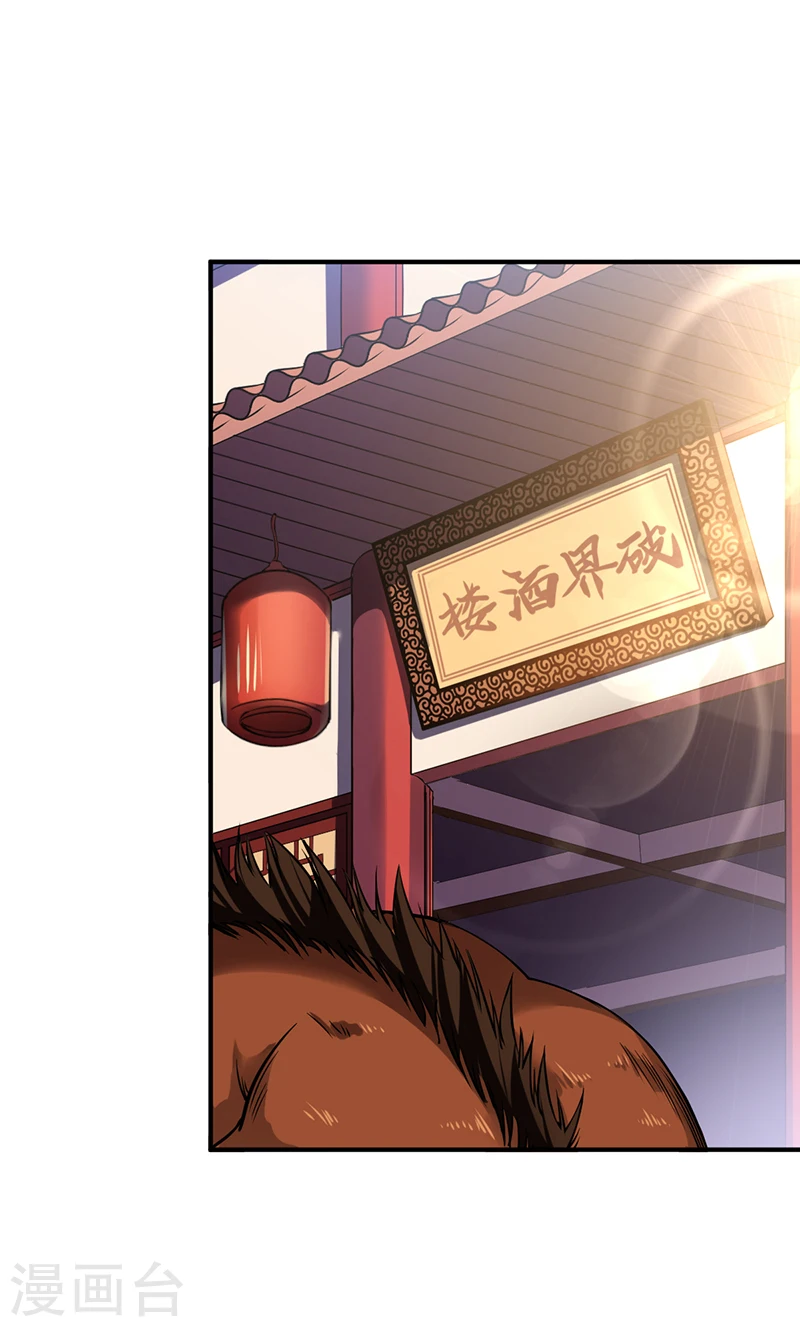 第11话 出山第一餐8