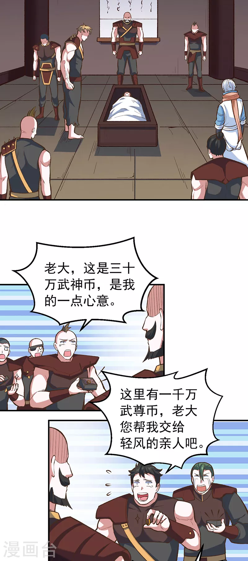 第456话 一条狗罢了29