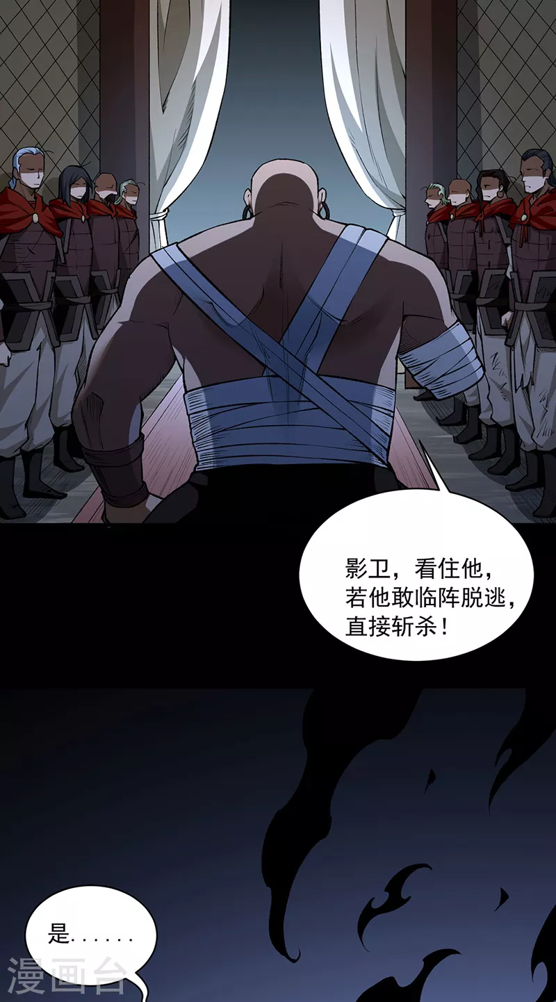 第485话 被迫离开9