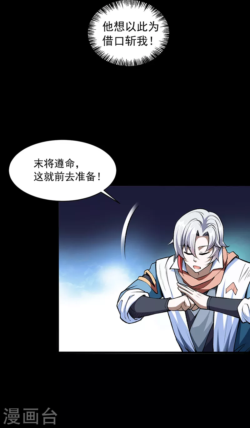 第485话 被迫离开7