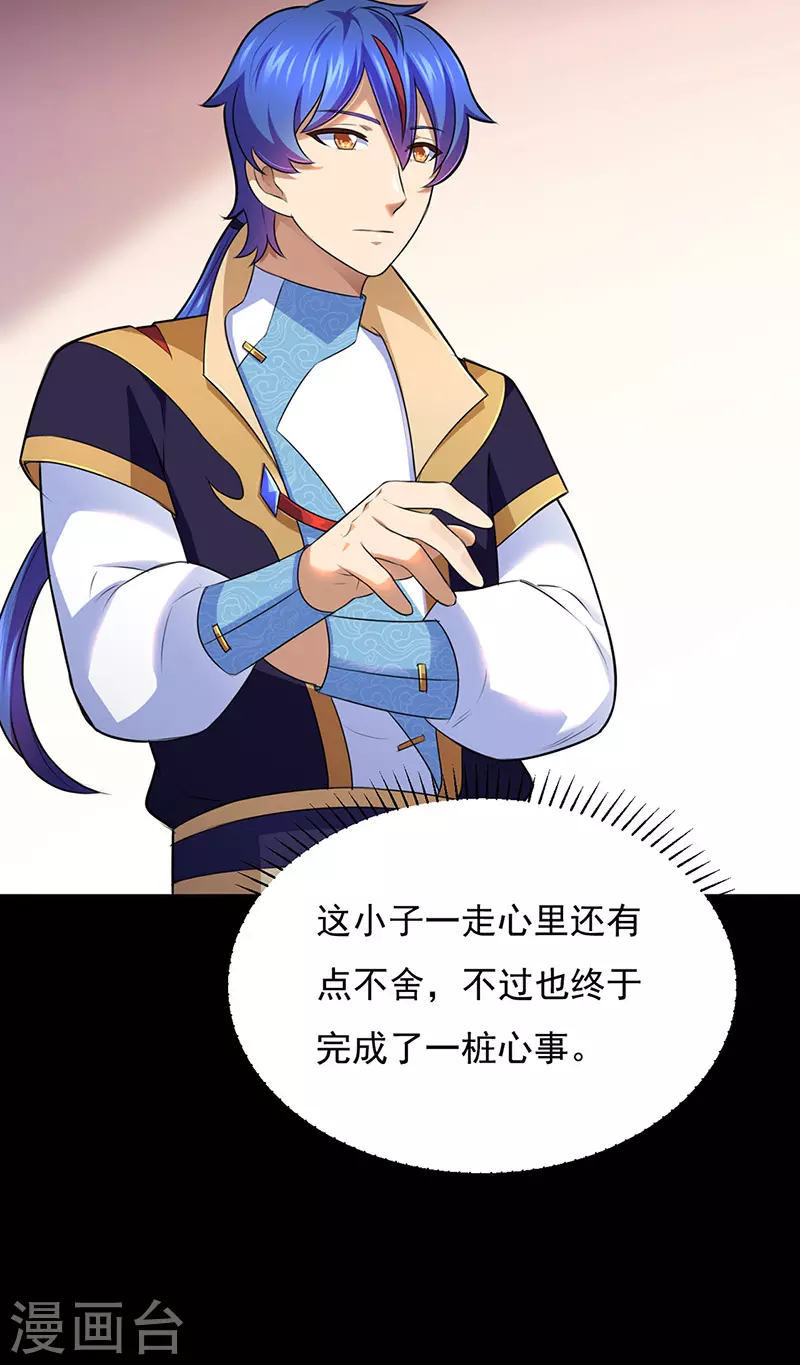 第137话 好吃好喝好睡觉17