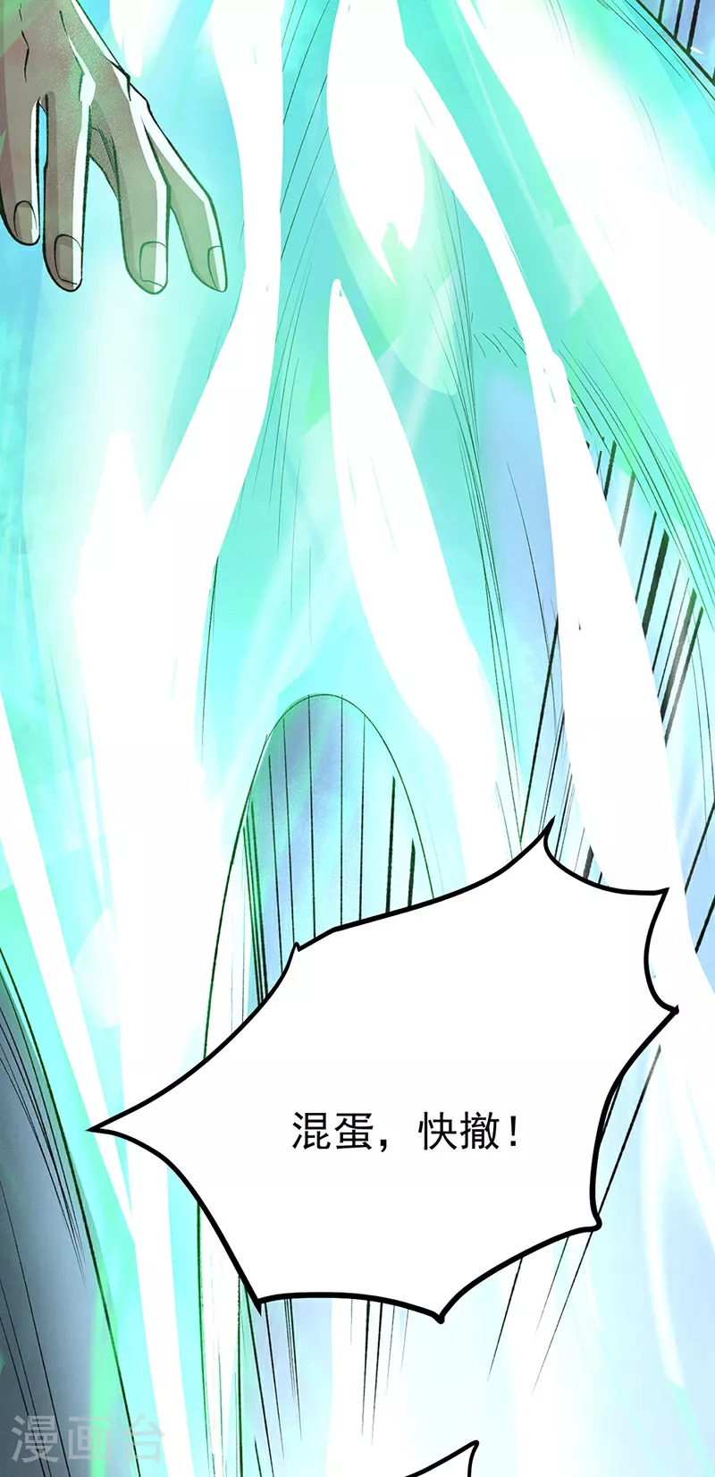 第620话 宝衣与法袍！5