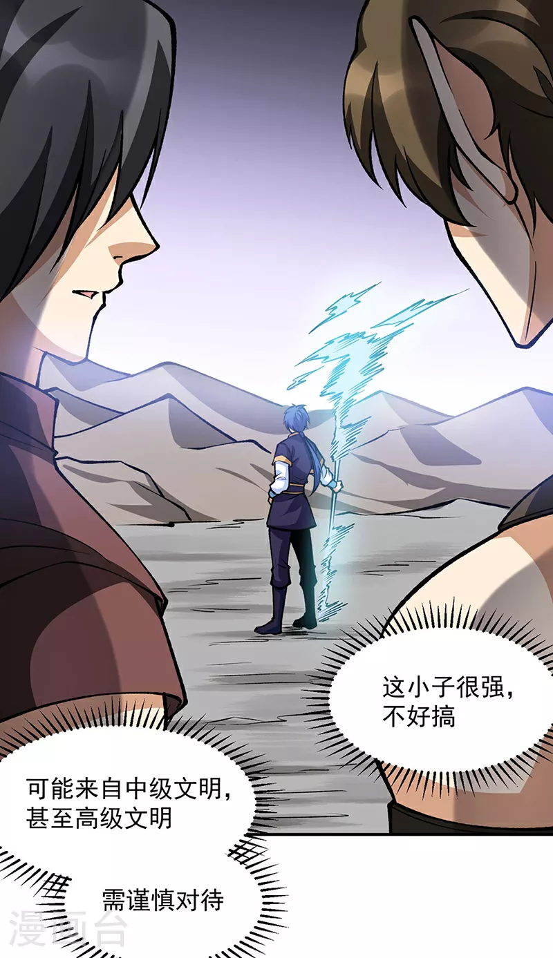 第605话 有个看戏的！33
