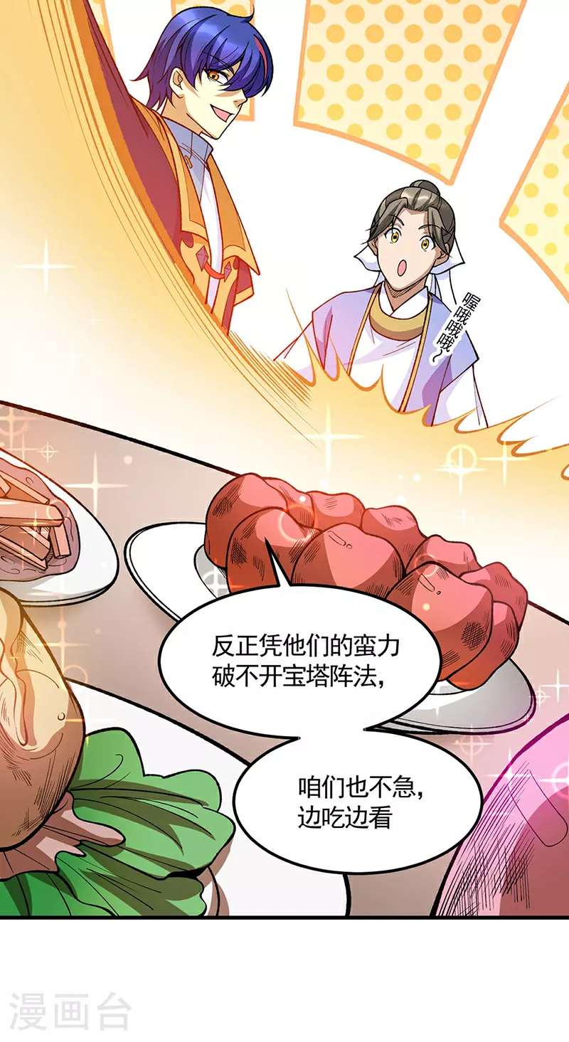 第606话 儒道孟书33