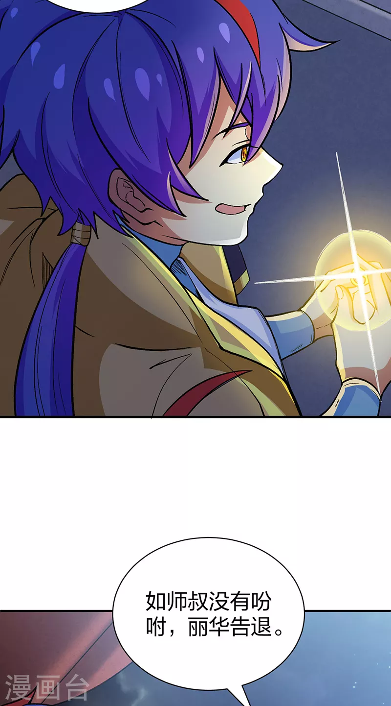 第396话 拜师大典3