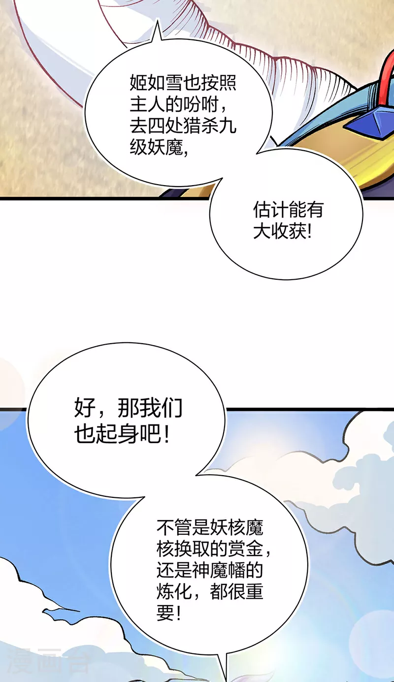 第587话 重返阴阳教8