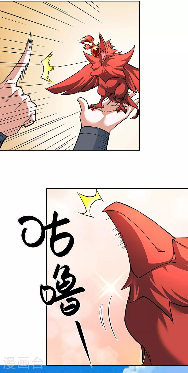 第602话 荒古大世界37
