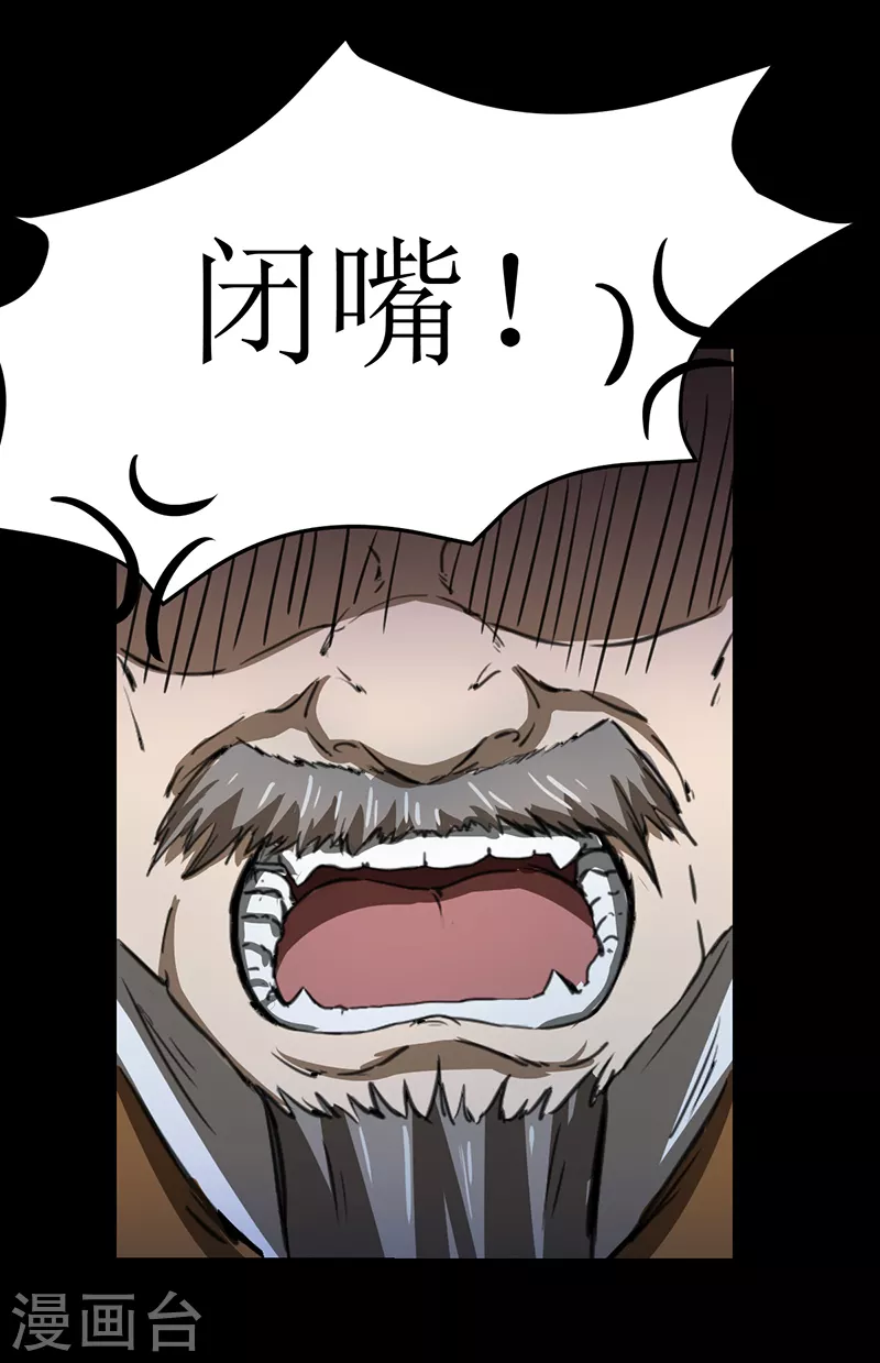 第6话 当年之事16