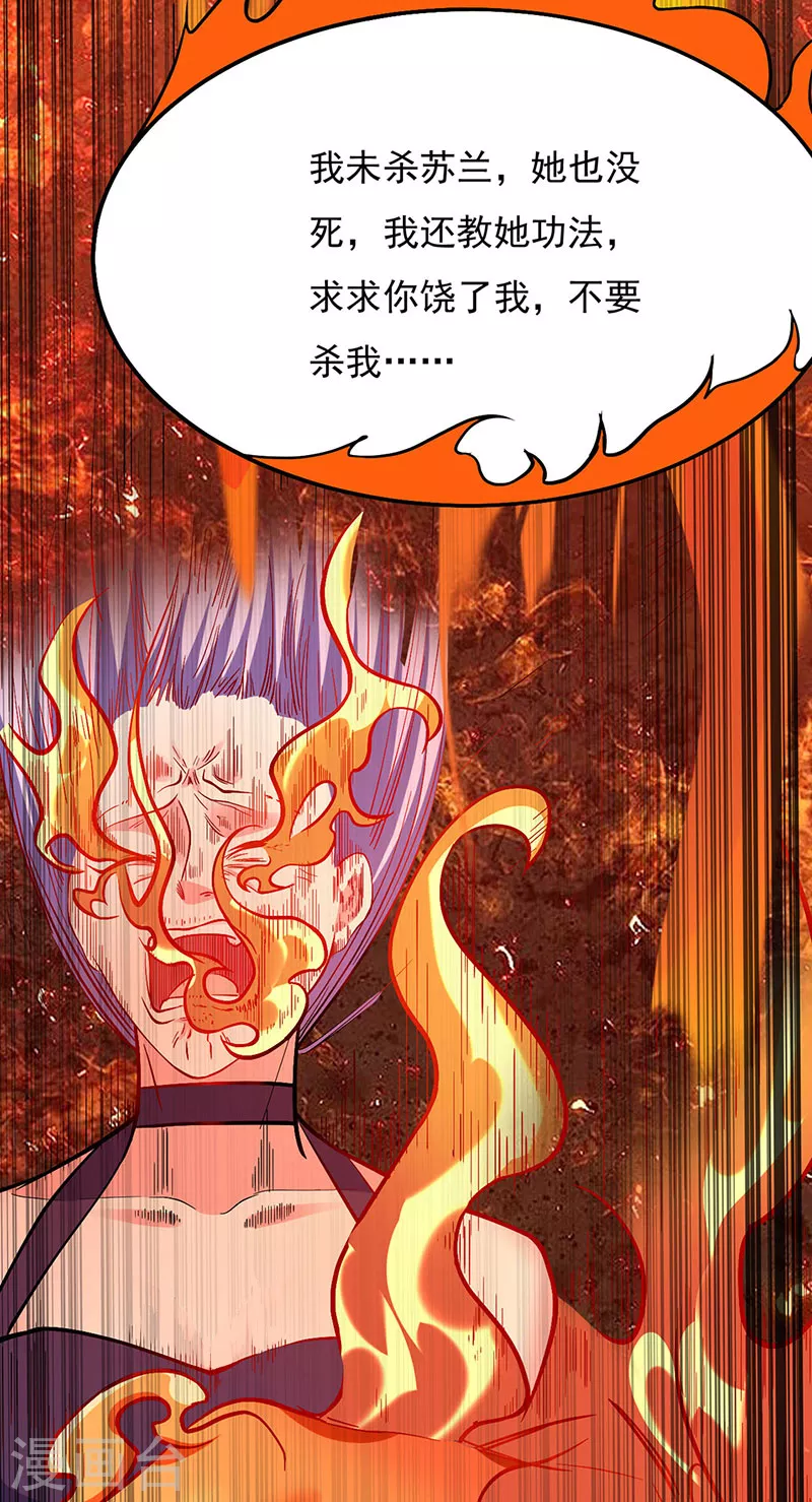 第513话 重返天元！9