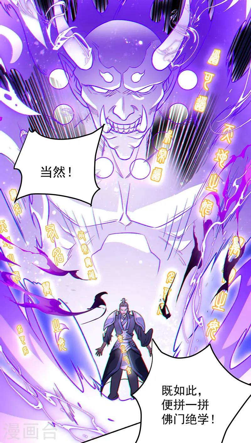 第562话 杀破你们的胆！3