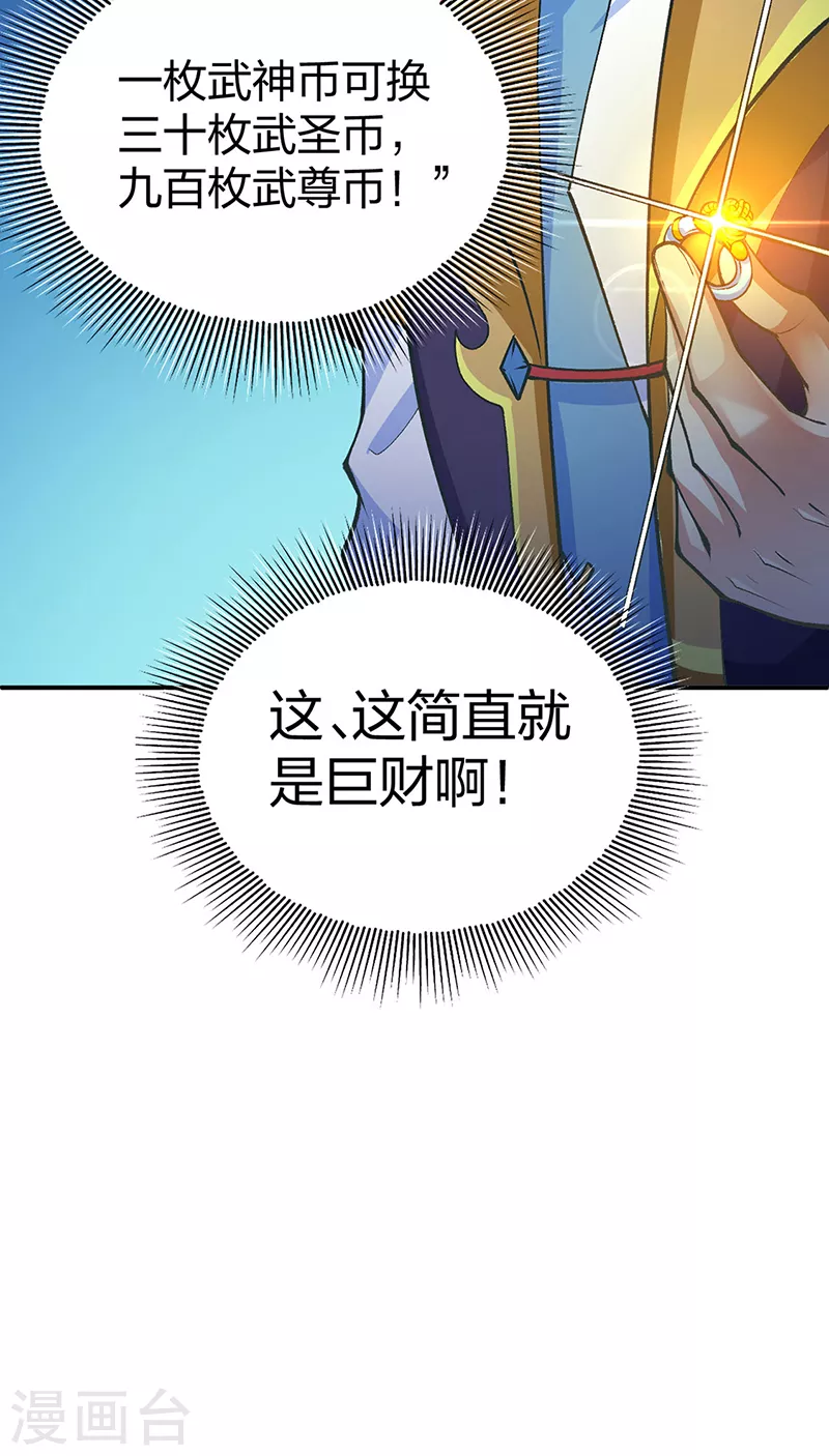第396话 拜师大典50