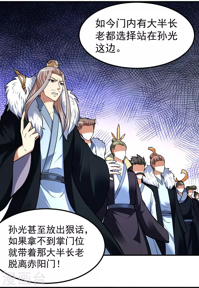 第171话 你徒弟被欺负了！10