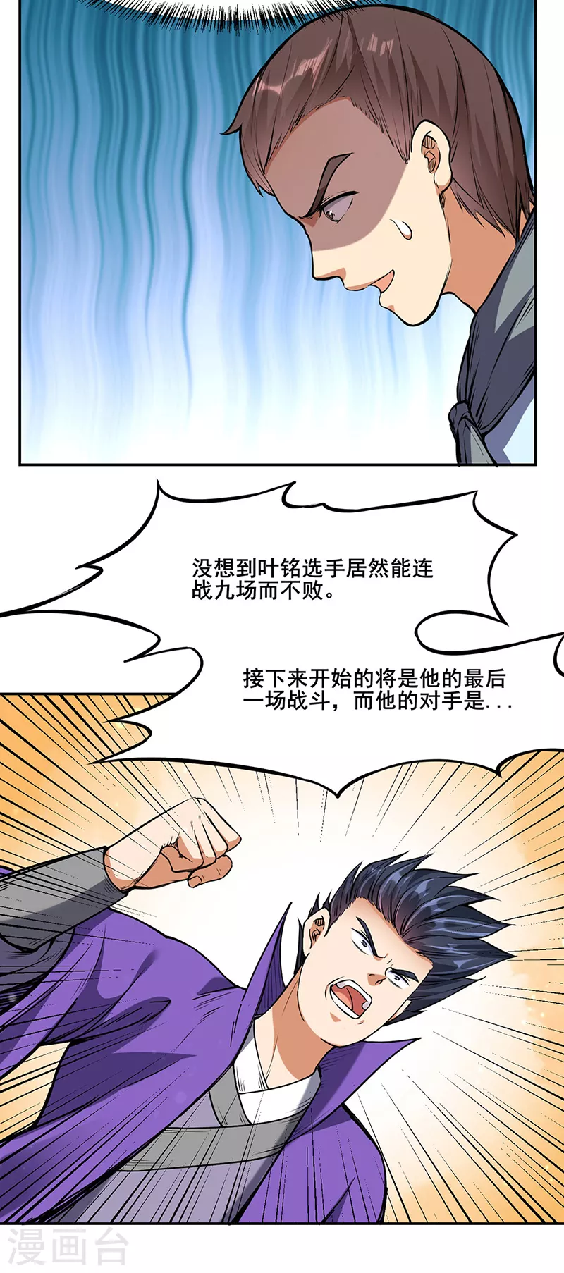 第210话 阿猫阿狗8