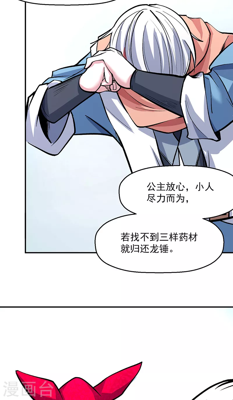 第468话 一如既往的黑17