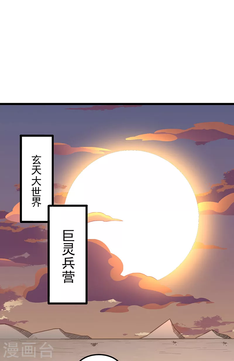 第511话 再遇水晶女神0