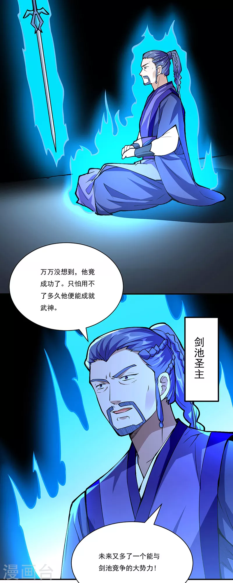 第344话 易先天15