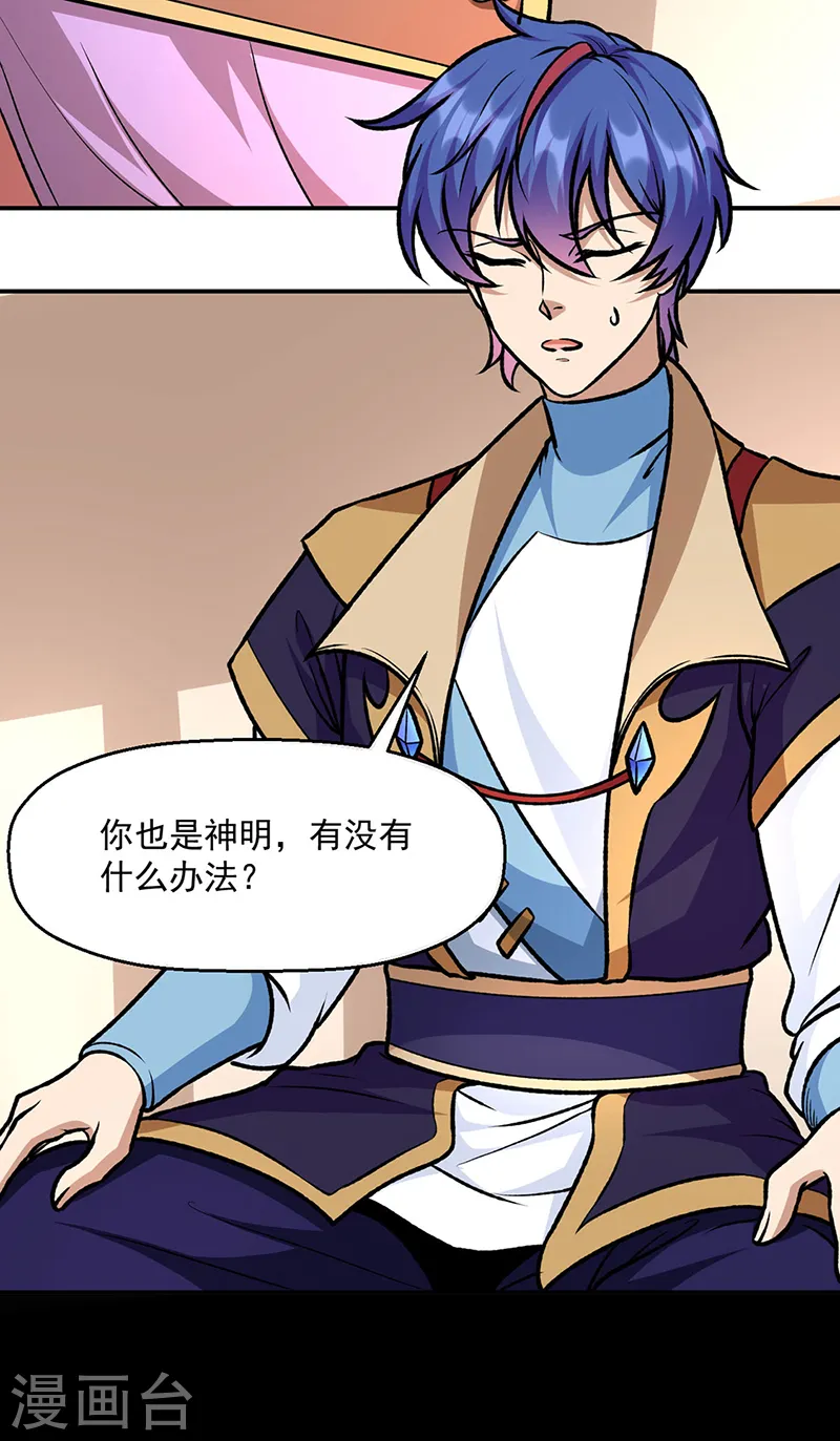 第545话 斩草除根，替代无僵！4