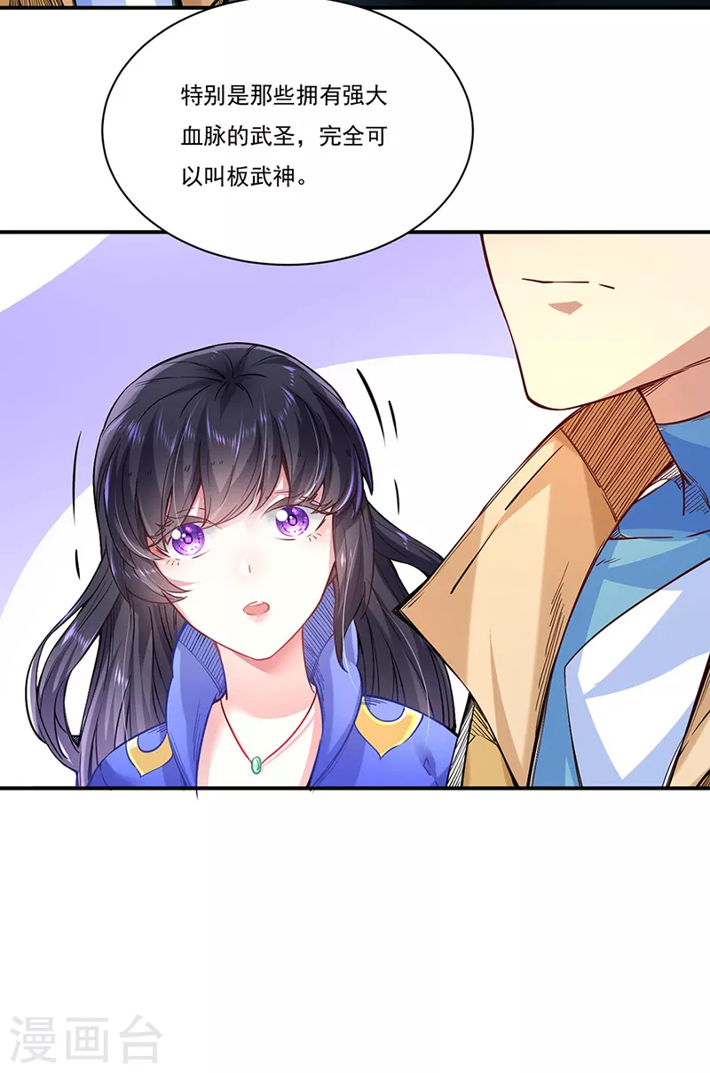 第226话 传奇石壁6