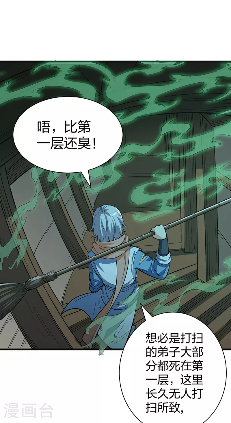第621话 死牢奇葩多49