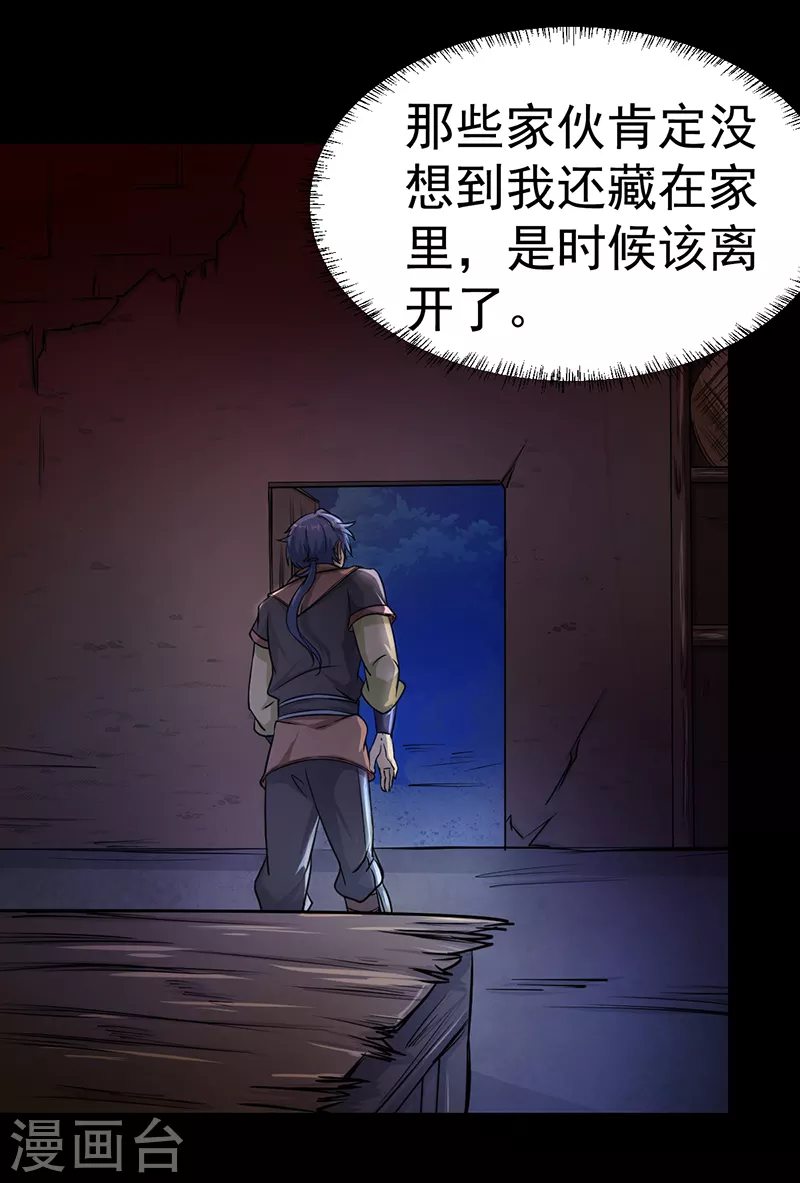 第6话 当年之事24