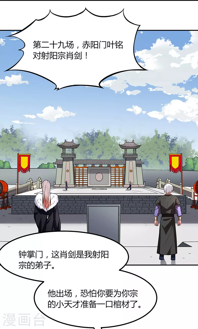 第179话 擂台首战22