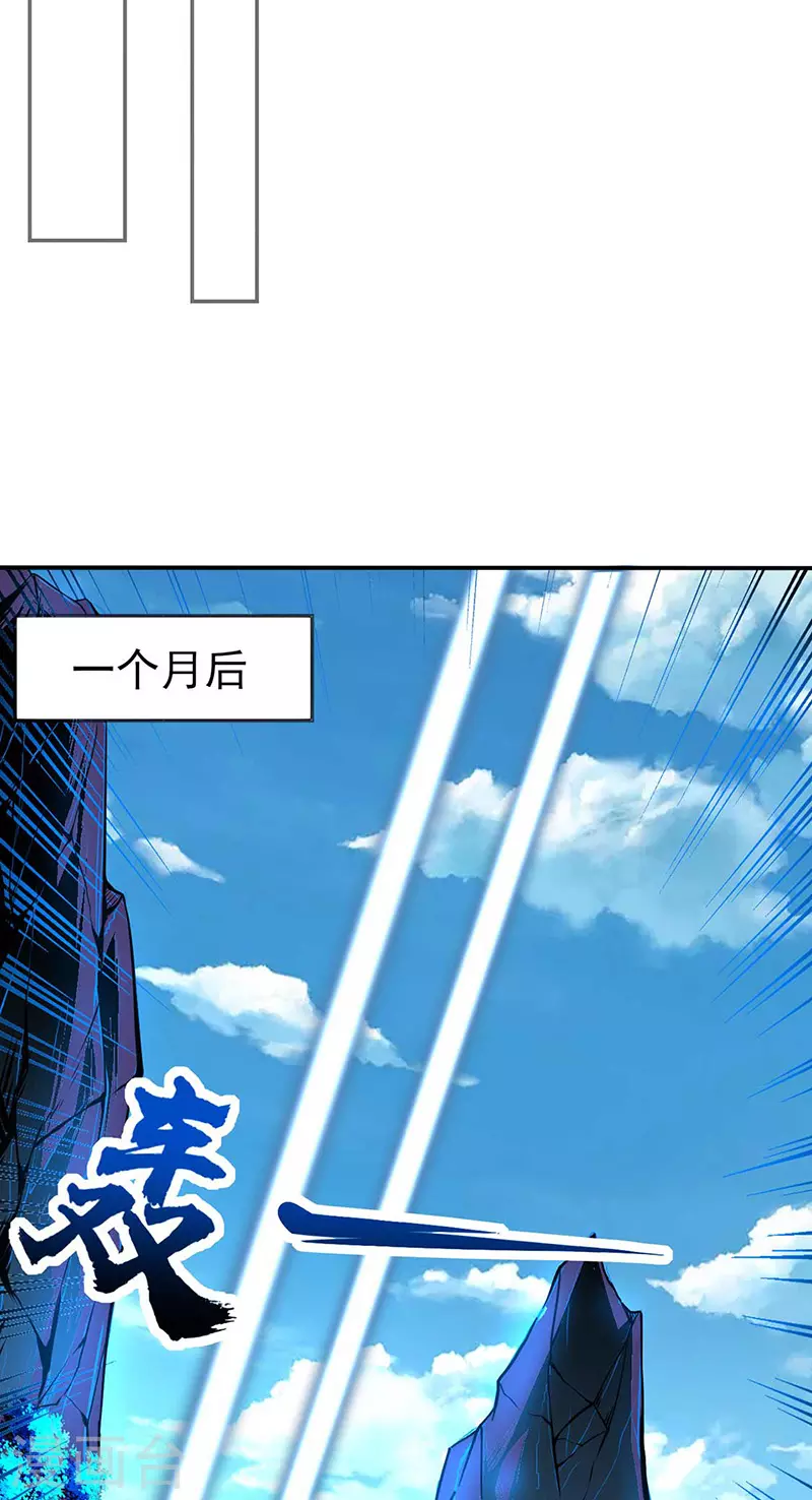 第197话 大难临头5