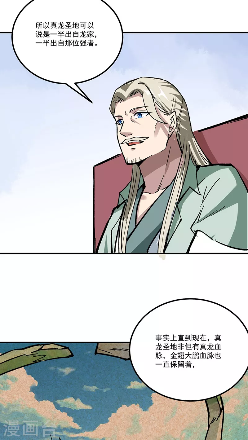 第334话 大世界与文明6