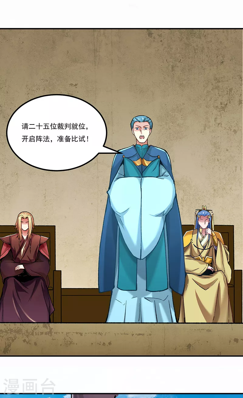 第275话 武士榜开启15