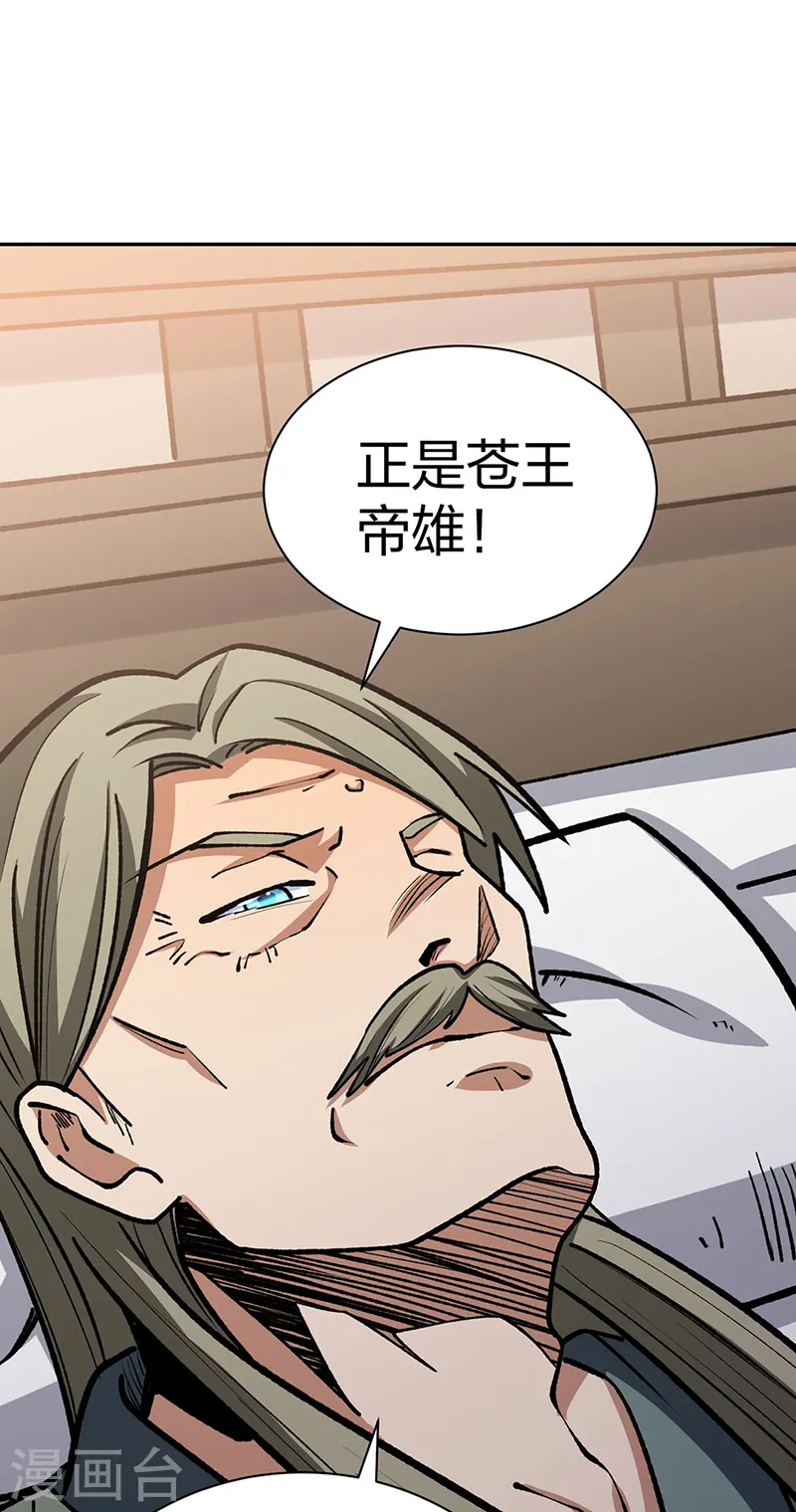 第530话 龙家出事49