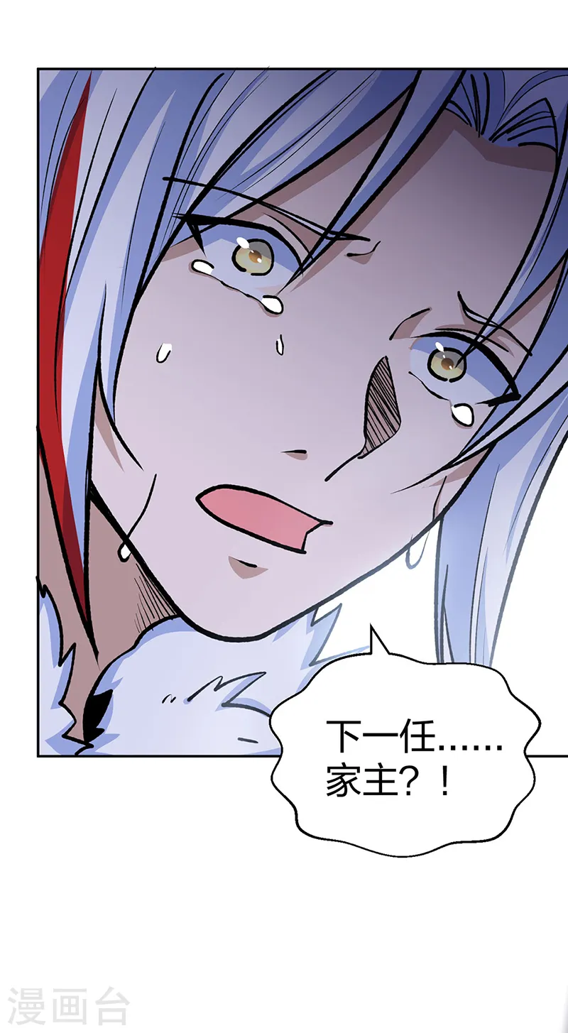 第530话 龙家出事54