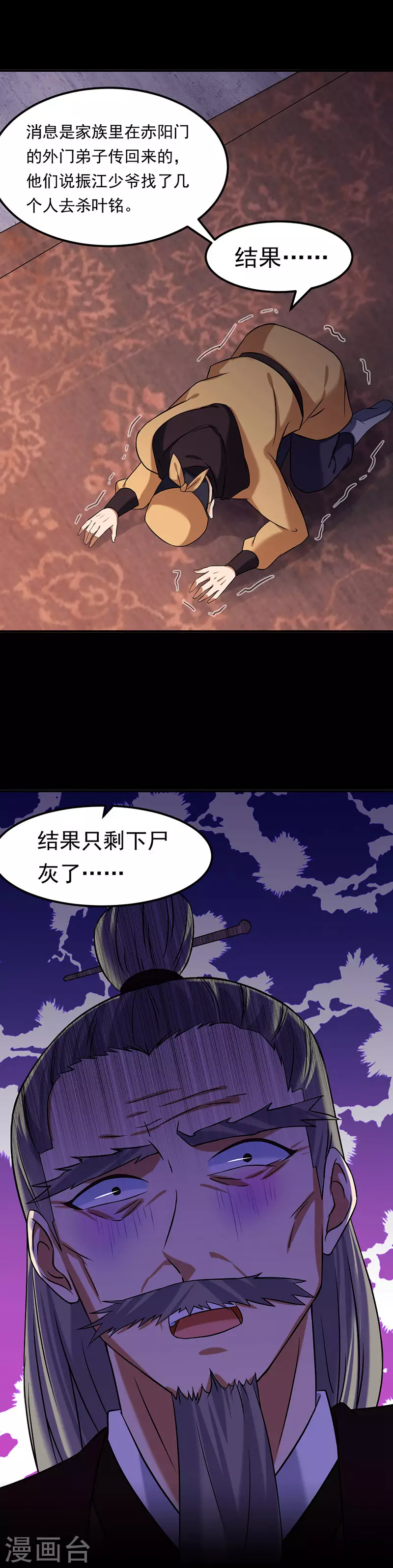 第40话 挑战外门第十12
