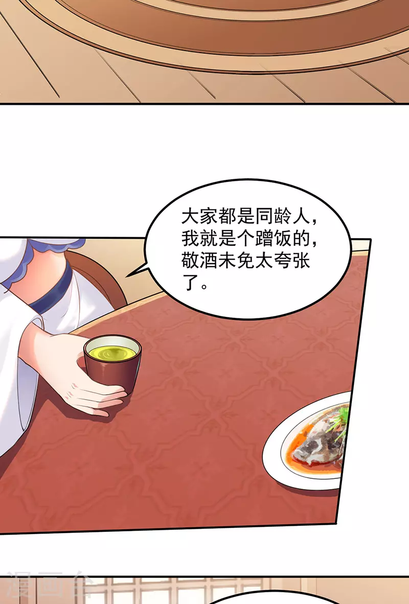 第134话 攀权附贵？19