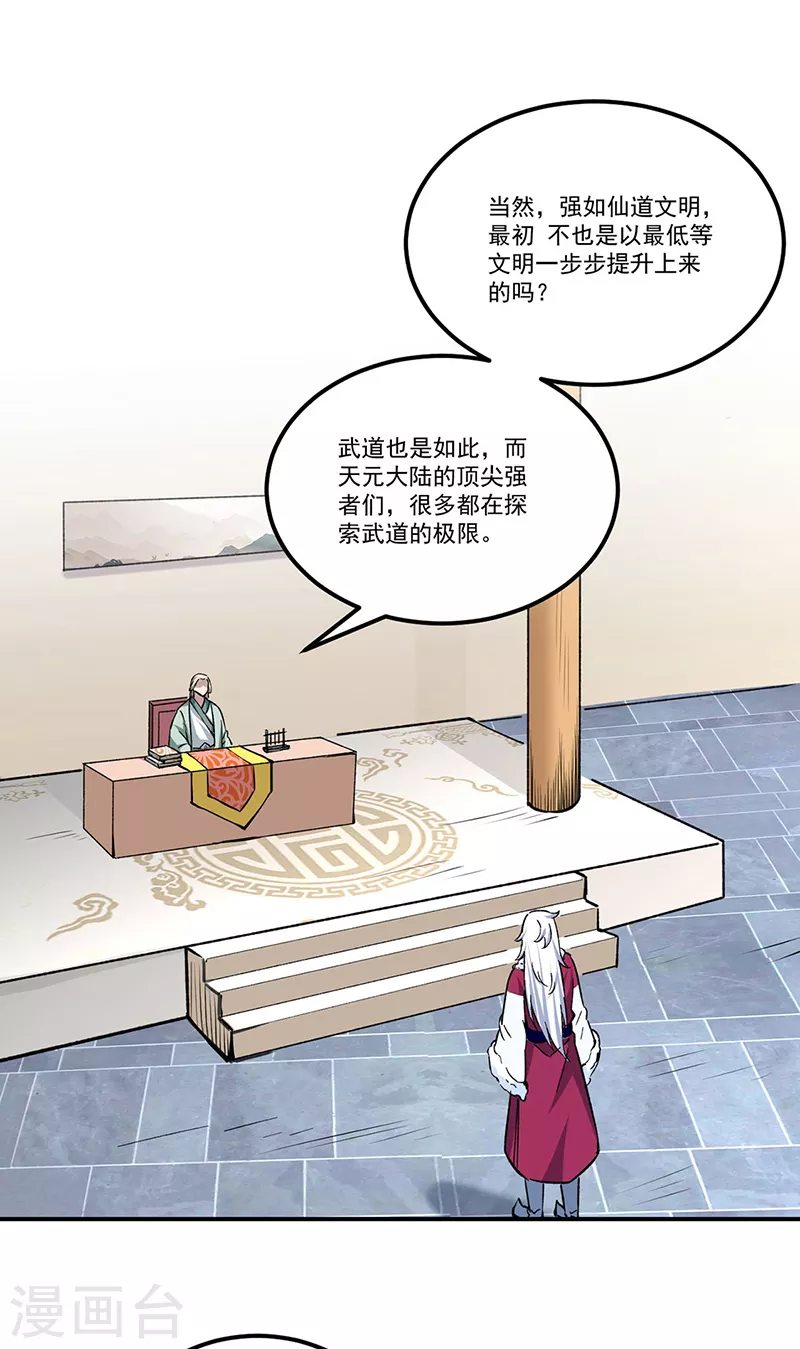 第334话 大世界与文明18