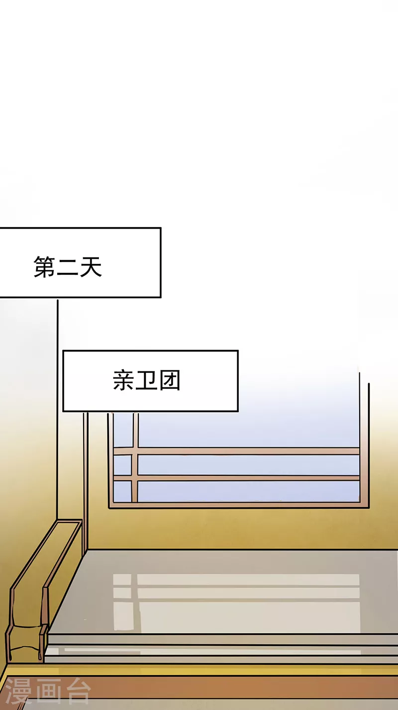 第457话 亲卫团4