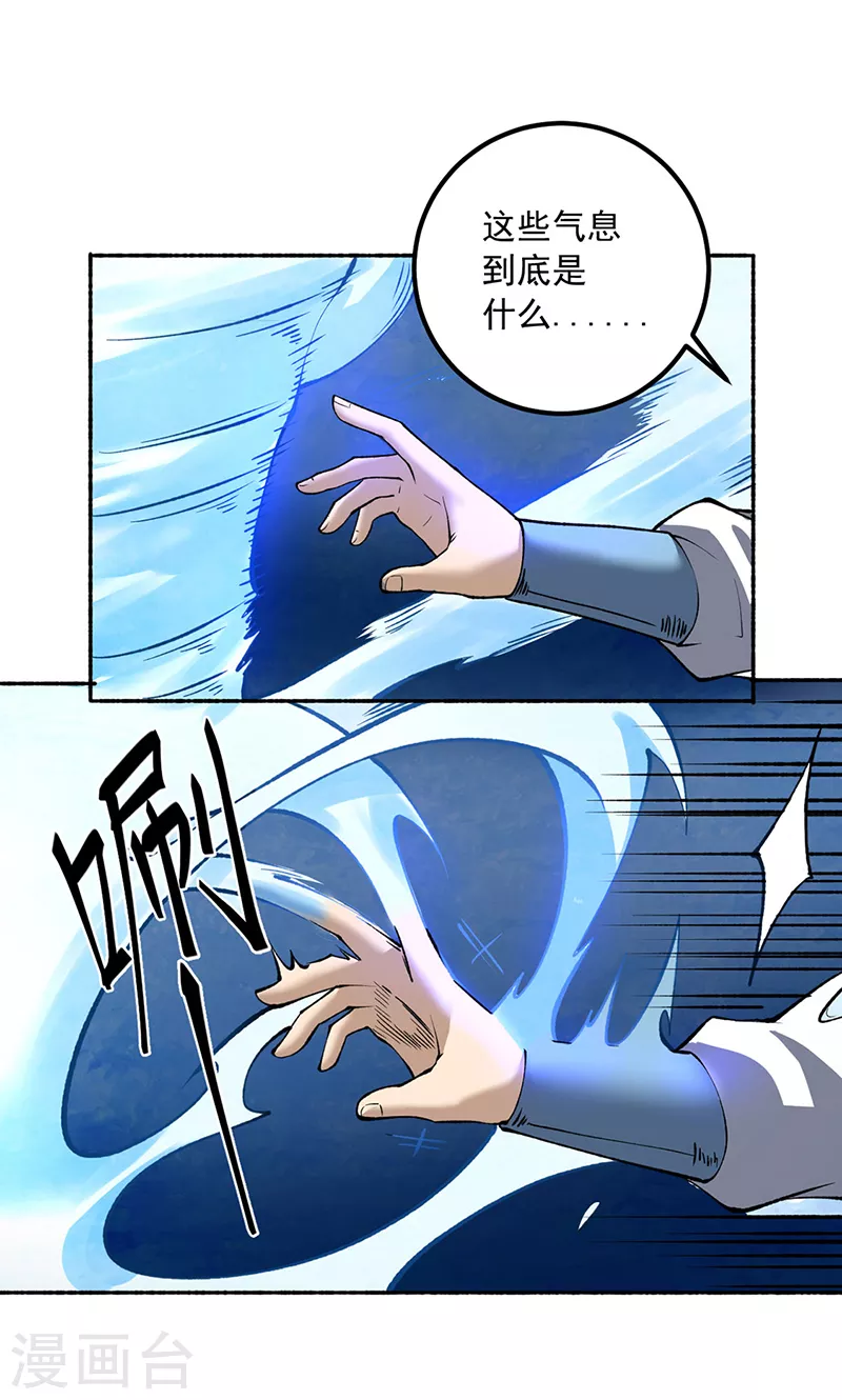 第489话 巨大头颅6