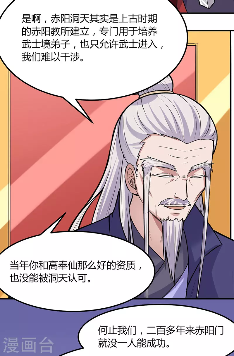 第188话 第二入口15