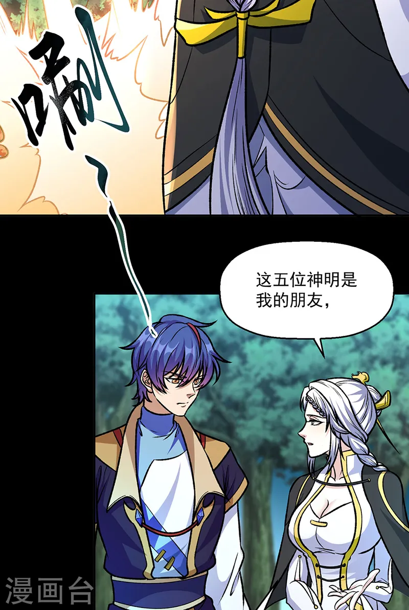 第545话 斩草除根，替代无僵！17