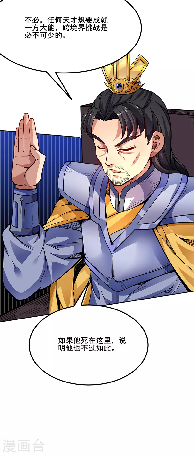 第234话 该结束了8