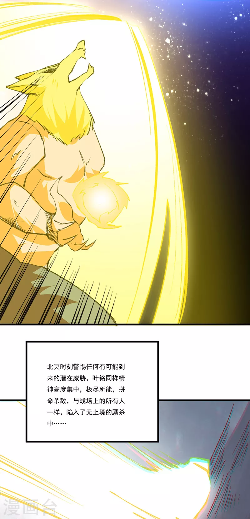 第357话 地底传说14