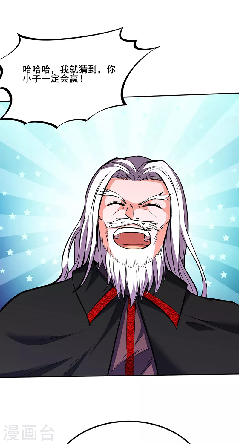 第254话 怎么可以这么弱！38