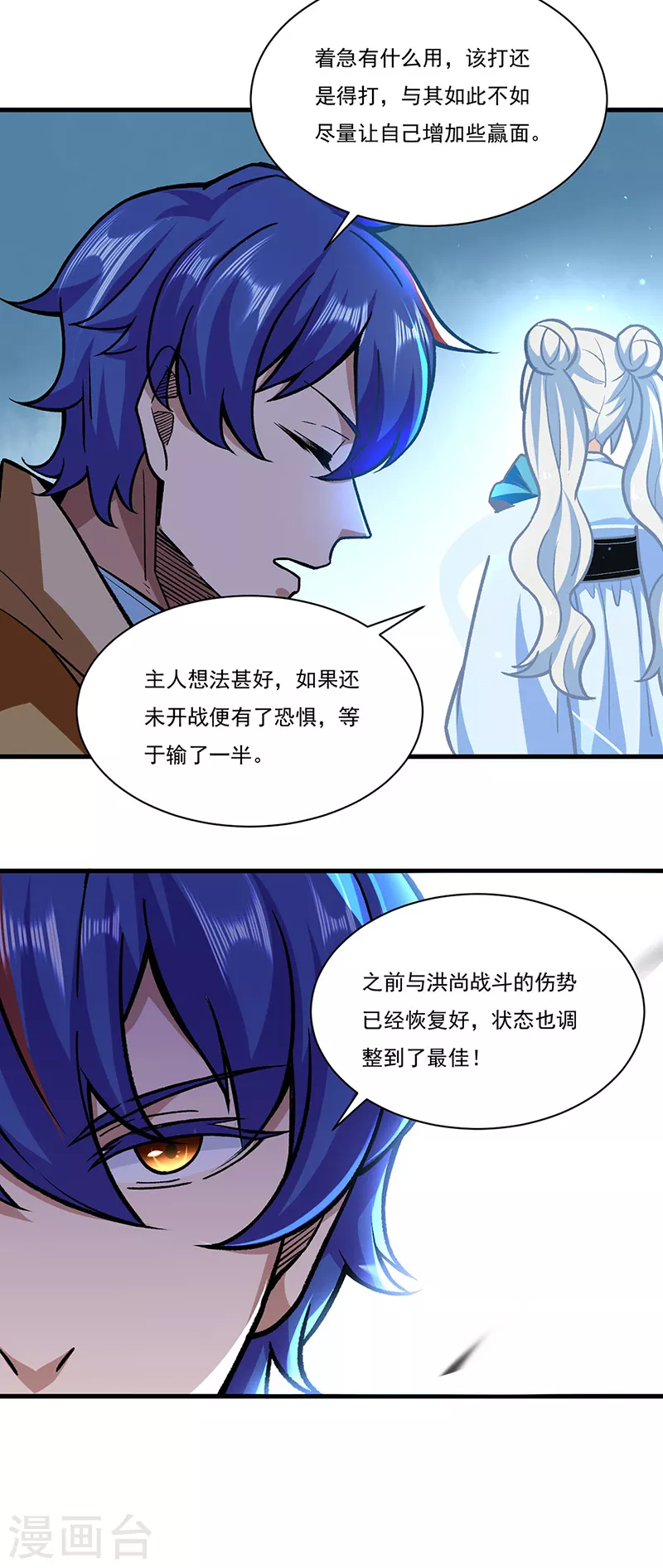 第289话 于潋滟4