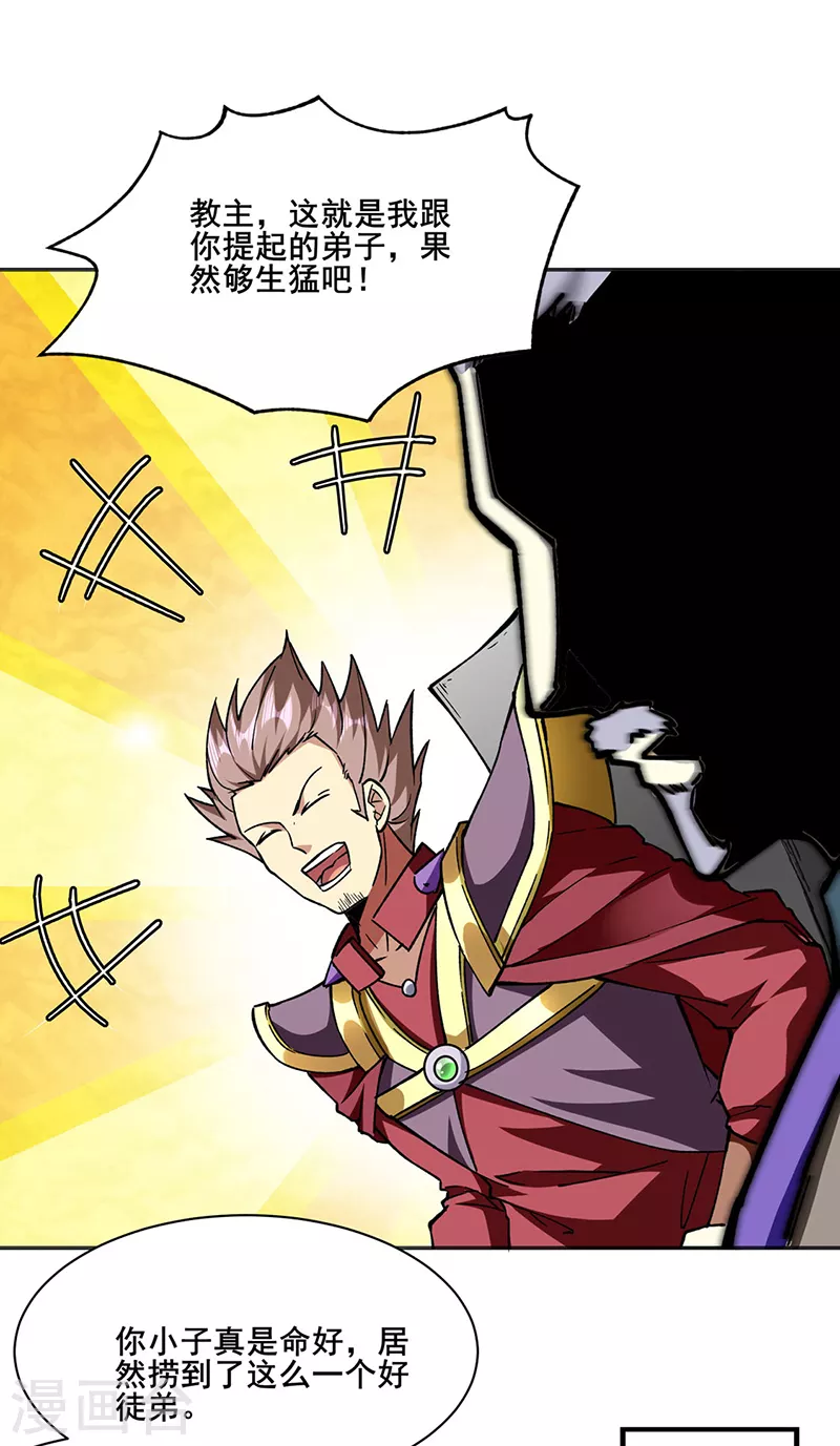 第279话 自作多情9