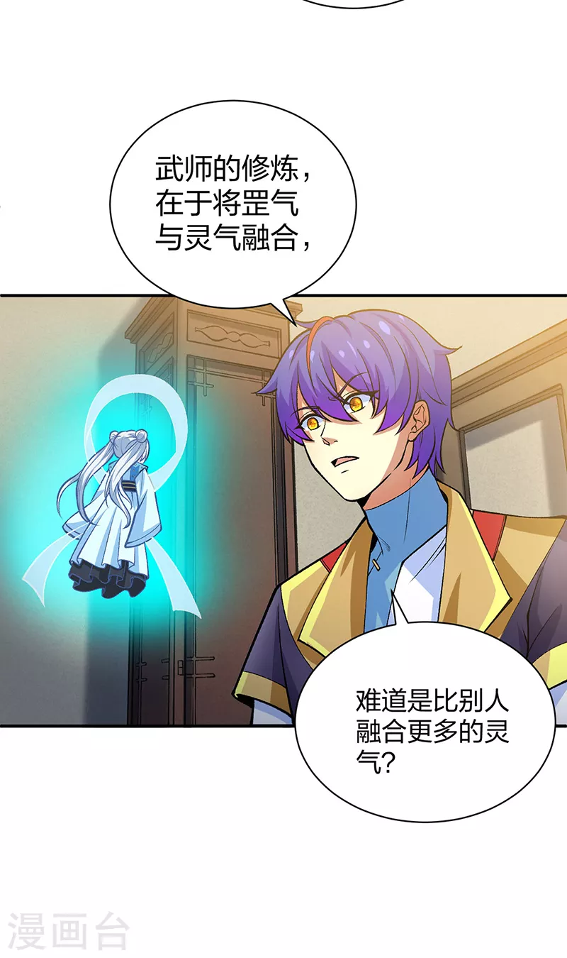 第396话 拜师大典10
