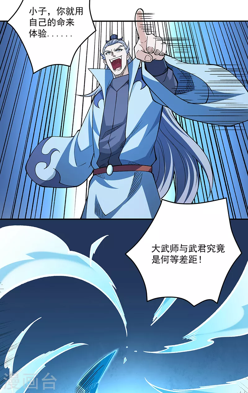 第516话 小孩打架大人出头34