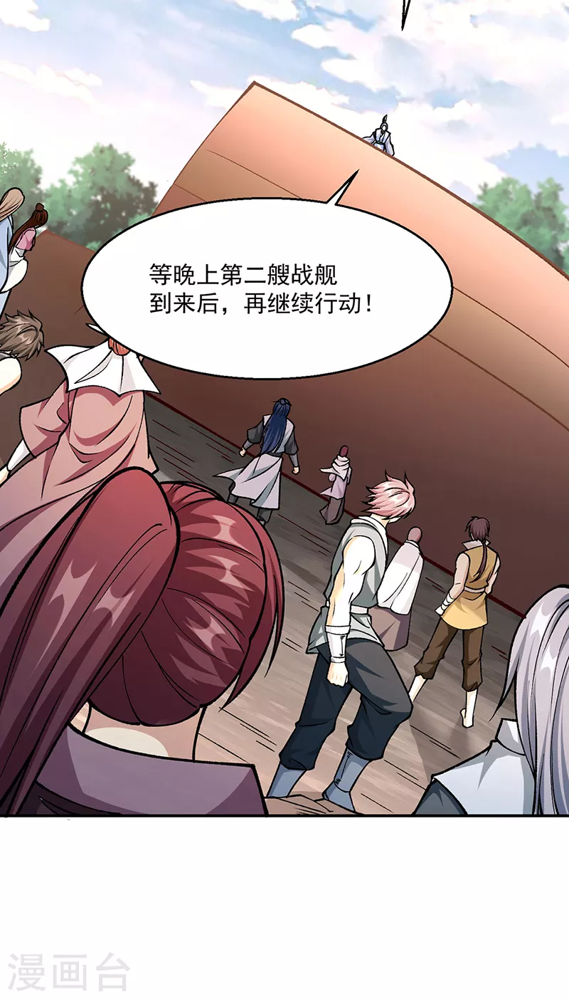 第446话 捅了寻宝鼠窝49