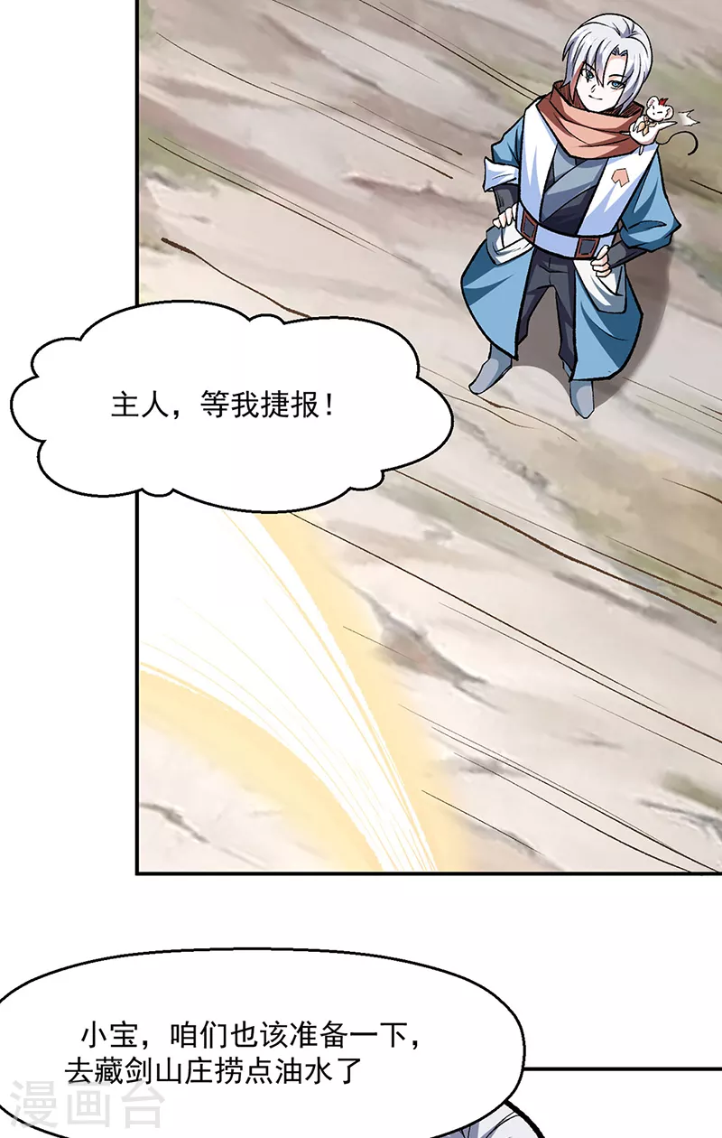 第477话 蜕变，蛟！14