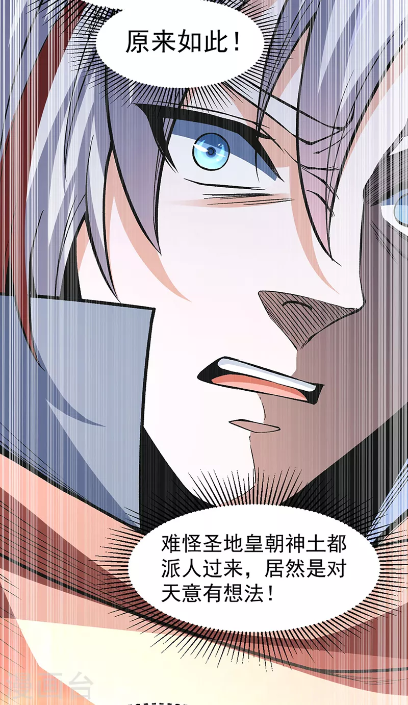 第504话 明白一切24