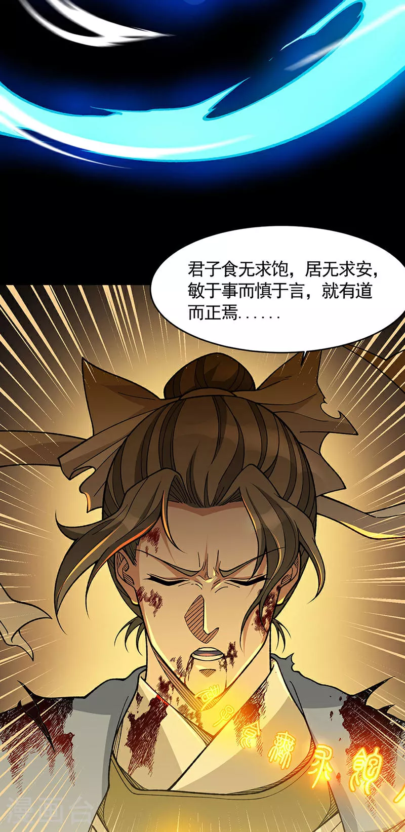 第613话 谁要与你正面厮杀？25