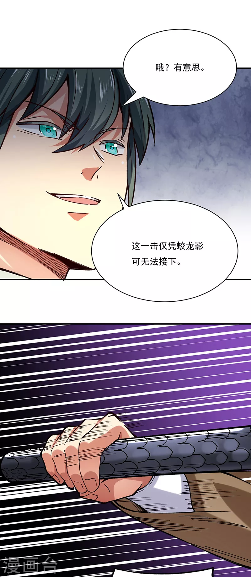 第285话 柔为鞭刚为枪17
