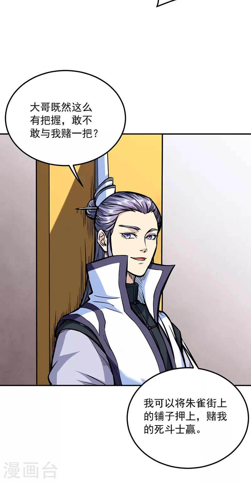 第455话 他作弊！1